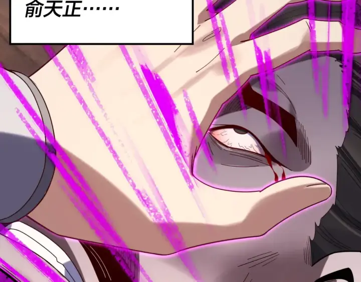 《我！天命大反派》第280话 穿越又重生？图31
