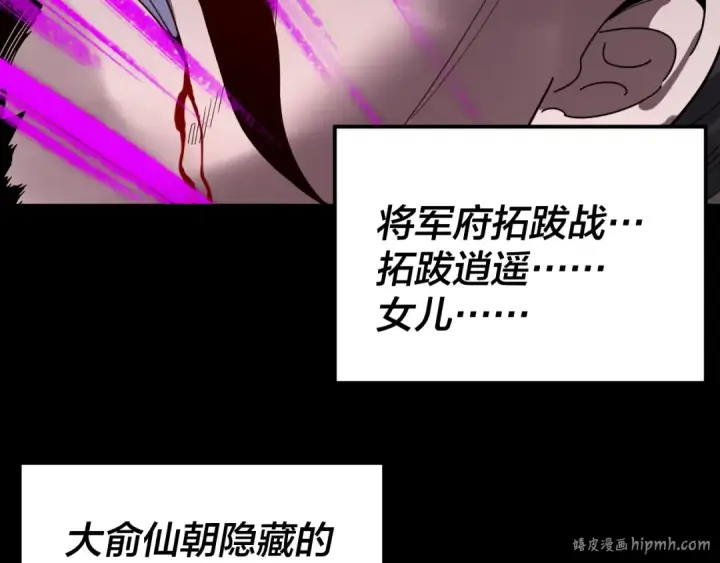 《我！天命大反派》第280话 穿越又重生？图32