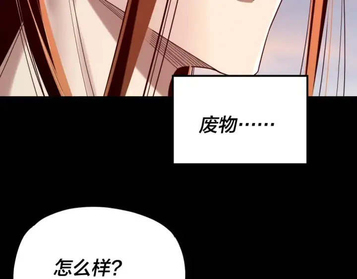 《我！天命大反派》第280话 穿越又重生？图34