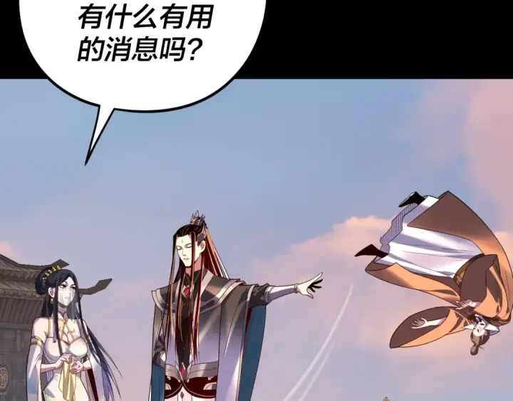《我！天命大反派》第280话 穿越又重生？图35