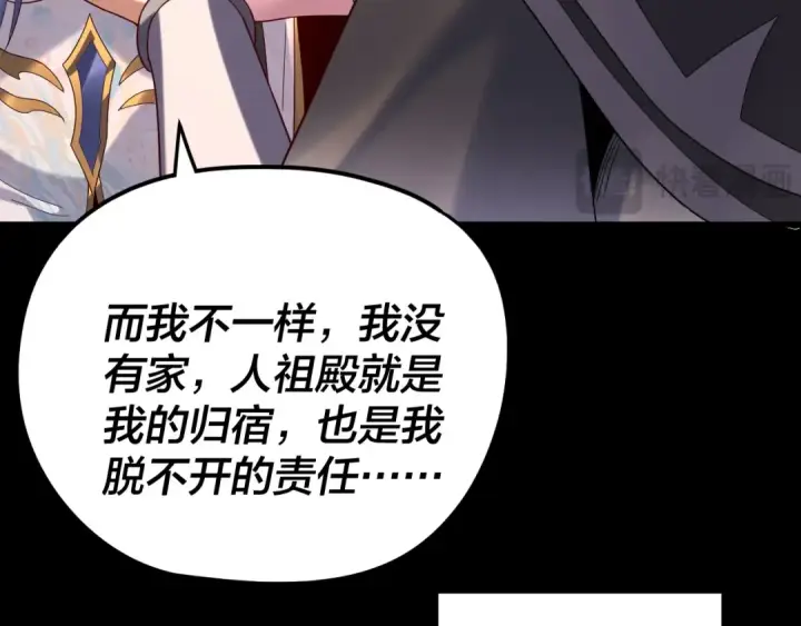《我！天命大反派》第280话 穿越又重生？图42