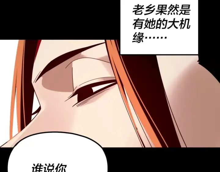 《我！天命大反派》第280话 穿越又重生？图43