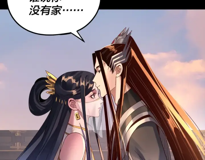 《我！天命大反派》第280话 穿越又重生？图44