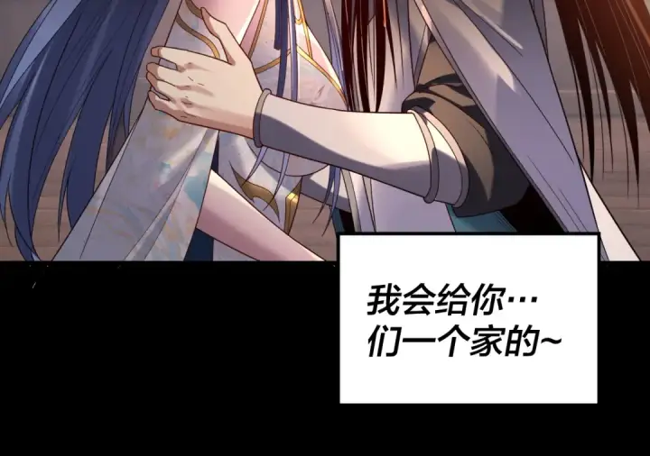 《我！天命大反派》第280话 穿越又重生？图45