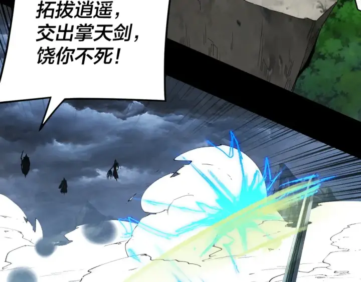 《我！天命大反派》第280话 穿越又重生？图50