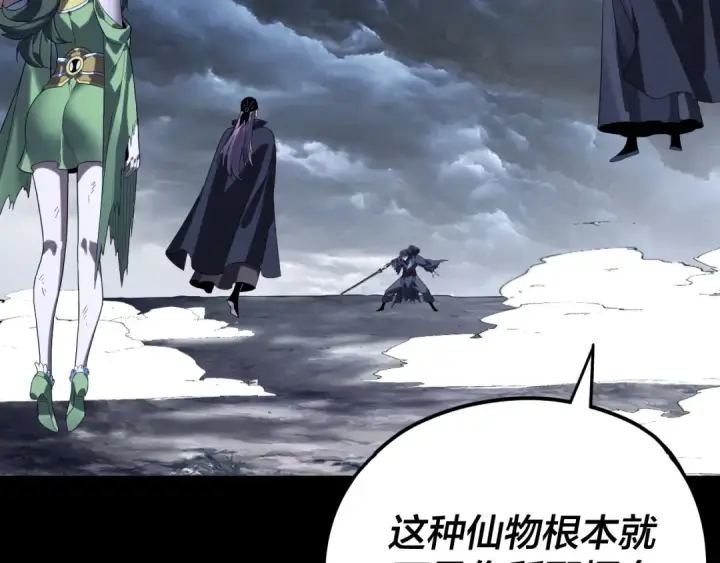 《我！天命大反派》第280话 穿越又重生？图54