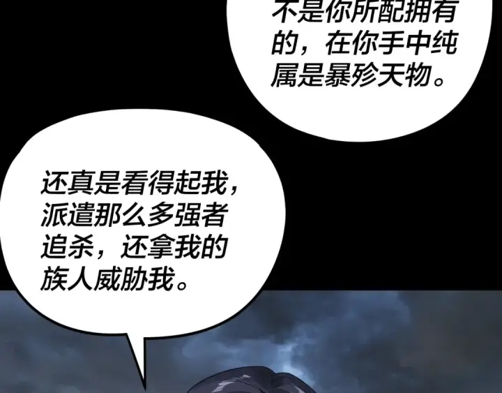 《我！天命大反派》第280话 穿越又重生？图55