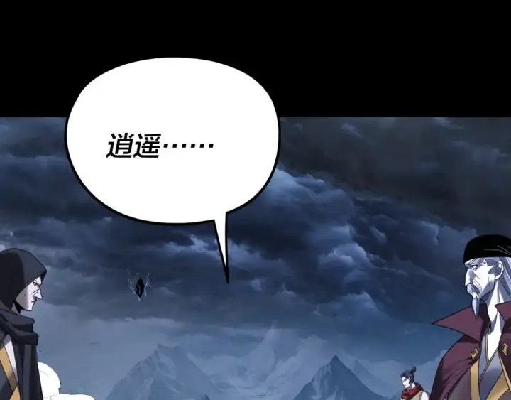 《我！天命大反派》第280话 穿越又重生？图58