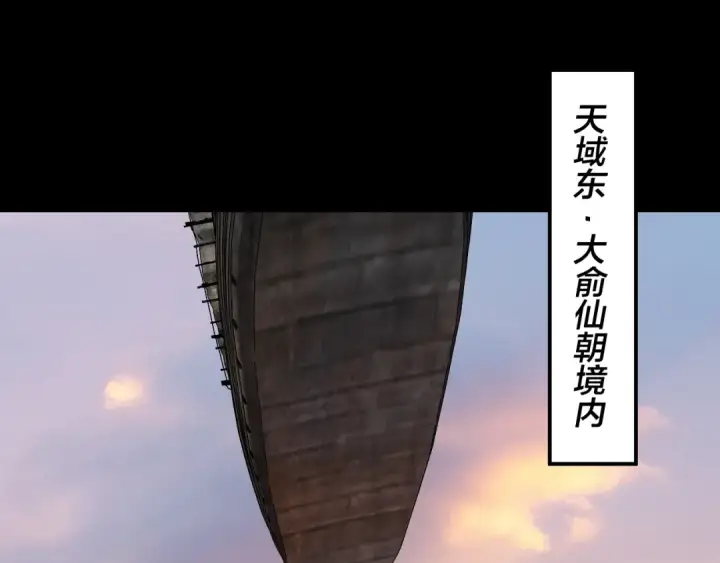 《我！天命大反派》第280话 穿越又重生？图6