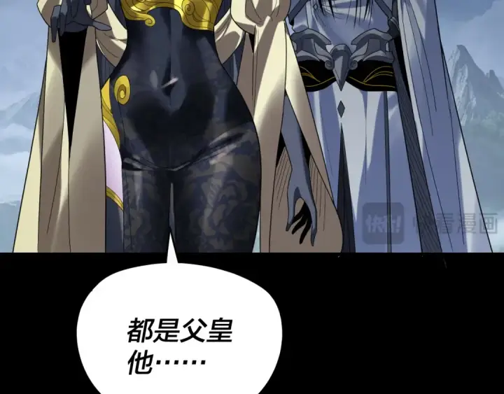 《我！天命大反派》第280话 穿越又重生？图61