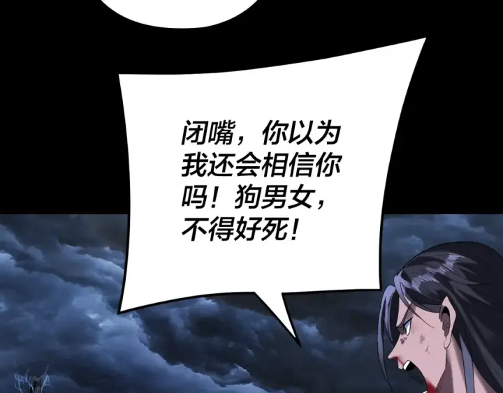 《我！天命大反派》第280话 穿越又重生？图62