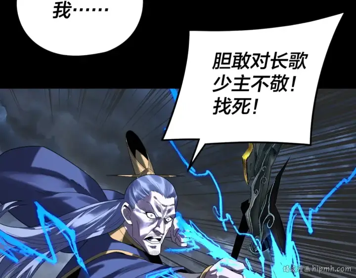 《我！天命大反派》第280话 穿越又重生？图64