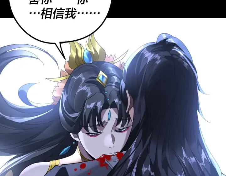 《我！天命大反派》第280话 穿越又重生？图73