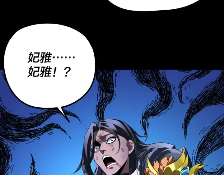 《我！天命大反派》第280话 穿越又重生？图75