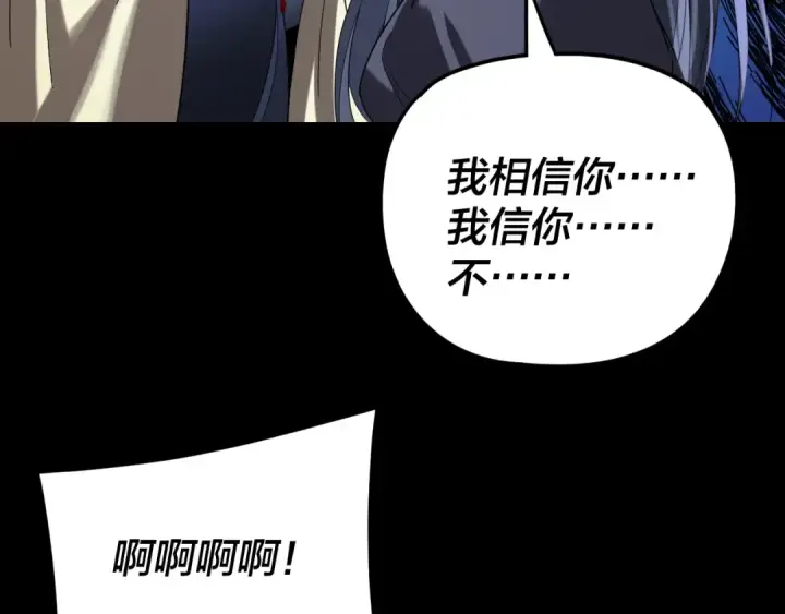 《我！天命大反派》第280话 穿越又重生？图77