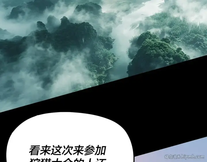 《我！天命大反派》第280话 穿越又重生？图8