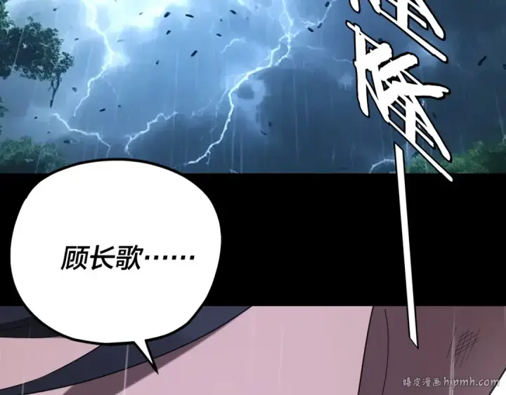 《我！天命大反派》第280话 穿越又重生？图80