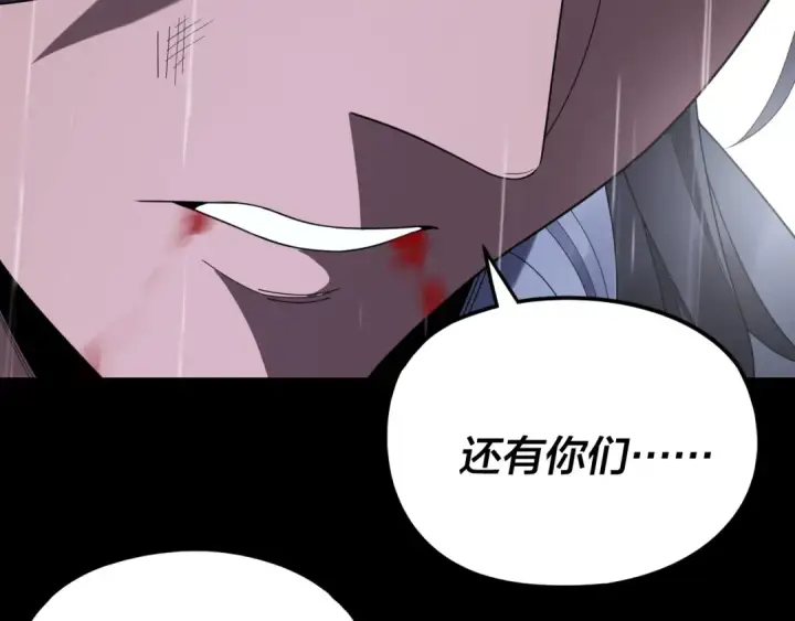 《我！天命大反派》第280话 穿越又重生？图81