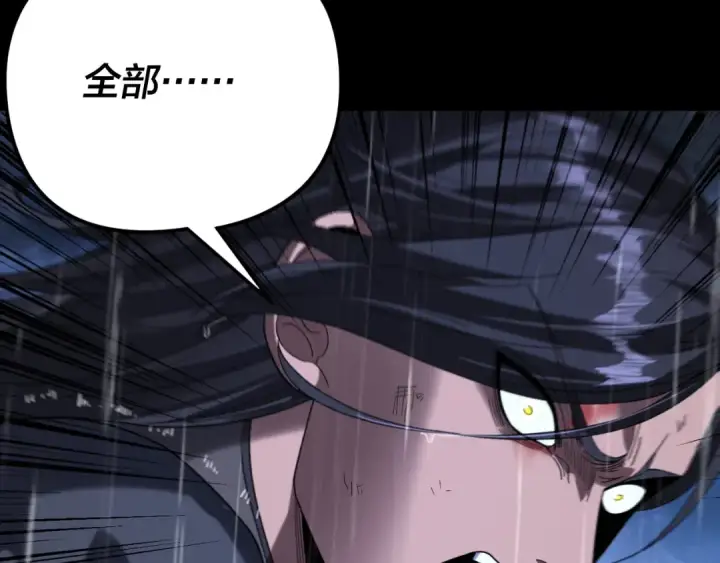 《我！天命大反派》第280话 穿越又重生？图82