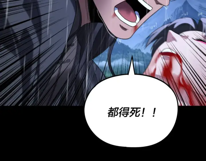 《我！天命大反派》第280话 穿越又重生？图83