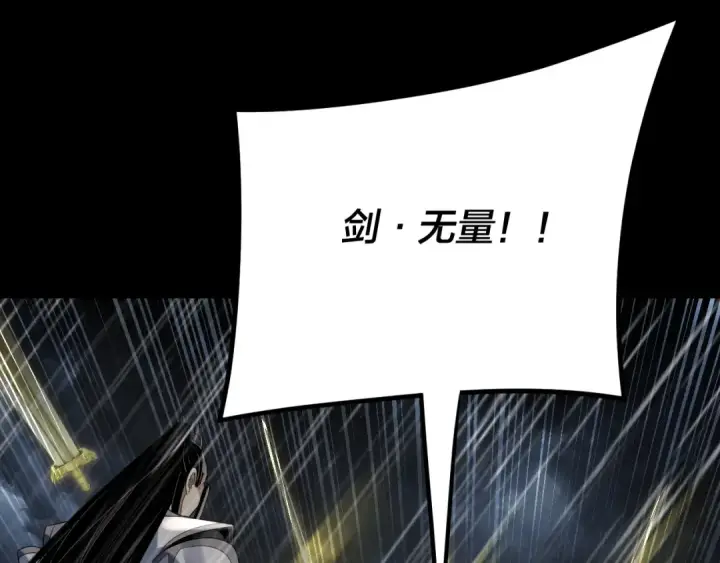 《我！天命大反派》第280话 穿越又重生？图84