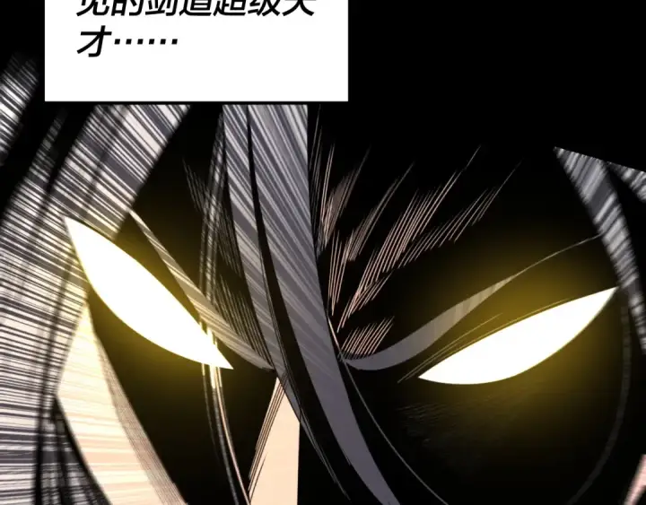 《我！天命大反派》第280话 穿越又重生？图87