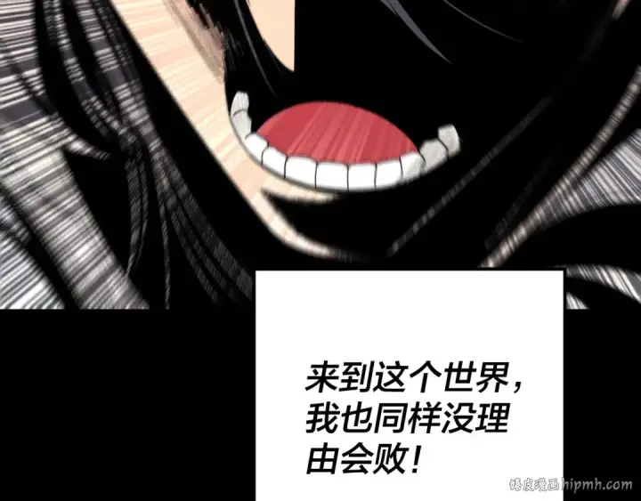 《我！天命大反派》第280话 穿越又重生？图88