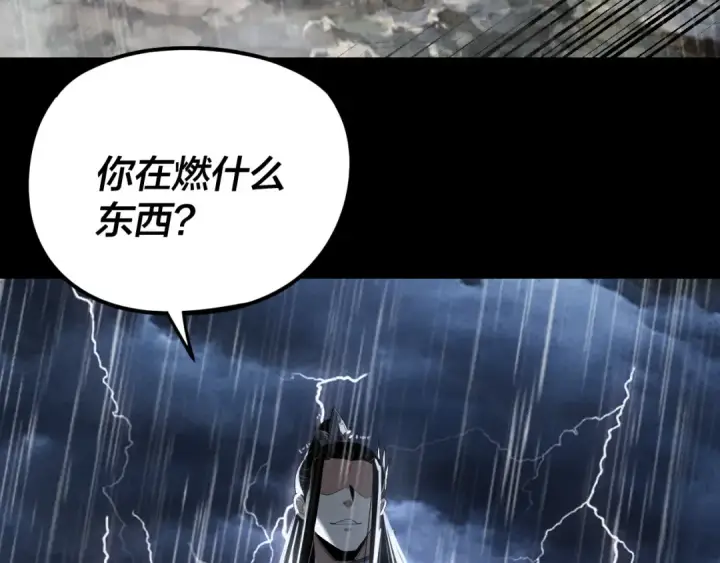 《我！天命大反派》第280话 穿越又重生？图91