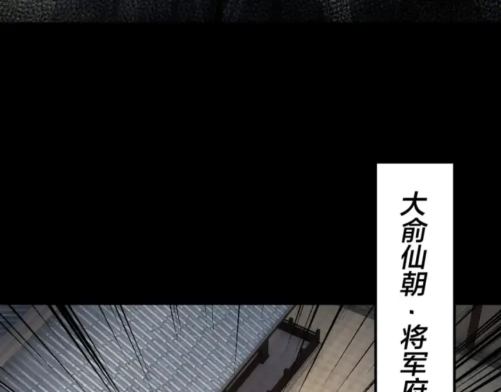 《我！天命大反派》第280话 穿越又重生？图93