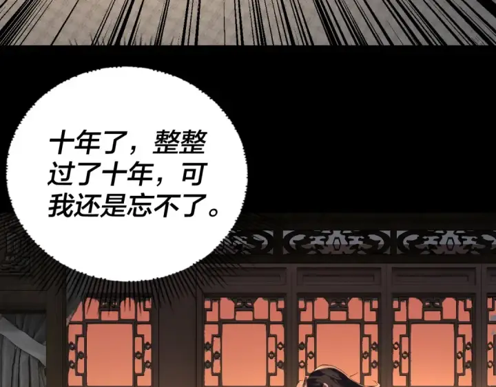 《我！天命大反派》第280话 穿越又重生？图95