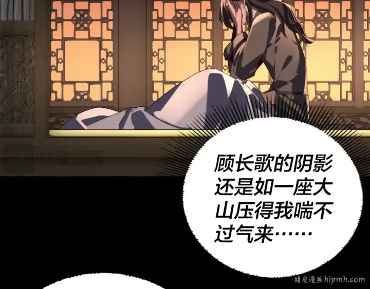 《我！天命大反派》第280话 穿越又重生？图96