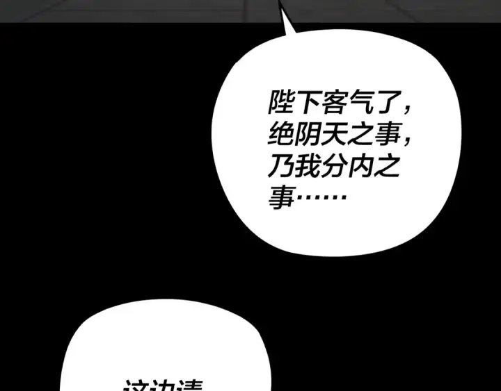 《我！天命大反派》第281话 打工仔小顾图10