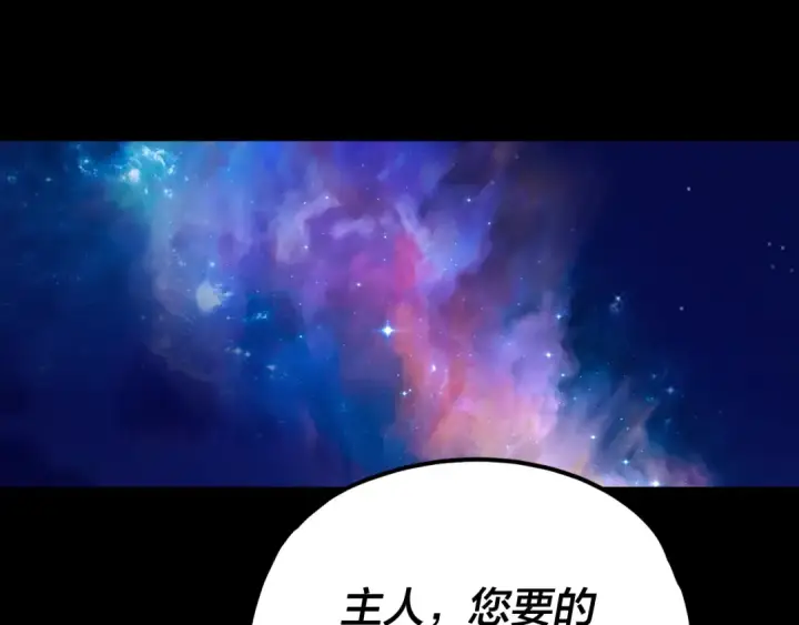 《我！天命大反派》第281话 打工仔小顾图100
