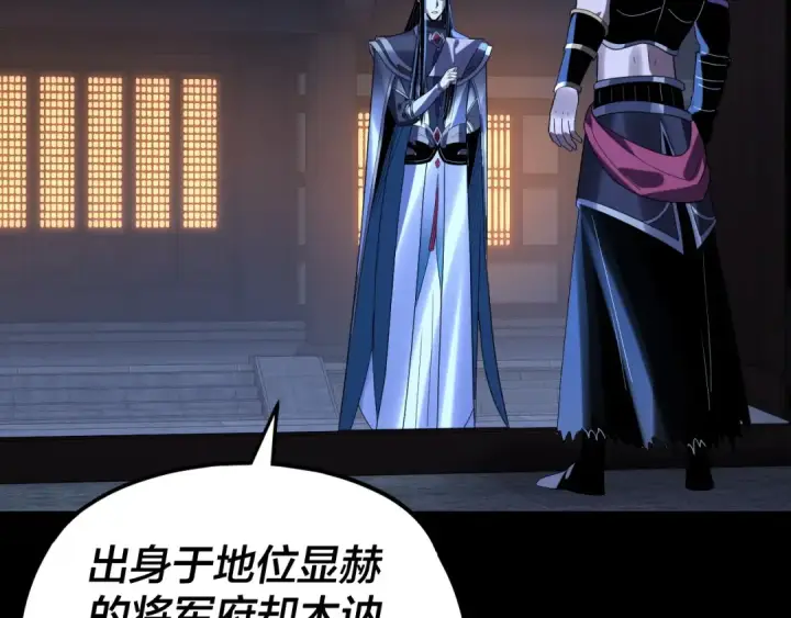 《我！天命大反派》第281话 打工仔小顾图102