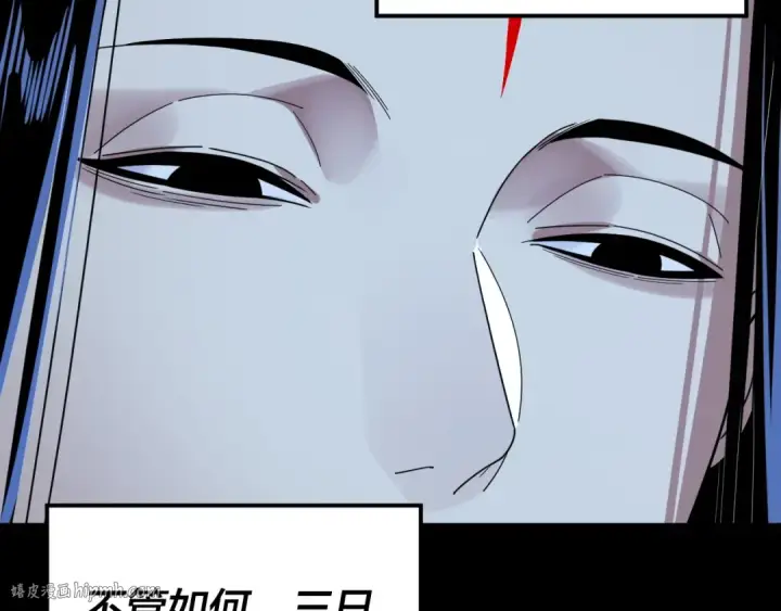 《我！天命大反派》第281话 打工仔小顾图104