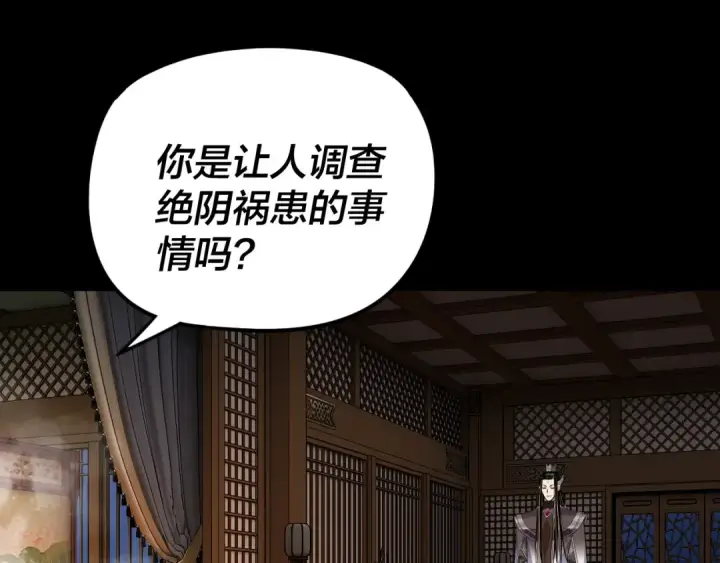 《我！天命大反派》第281话 打工仔小顾图106