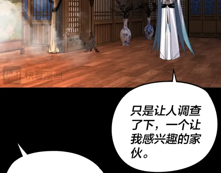 《我！天命大反派》第281话 打工仔小顾图107