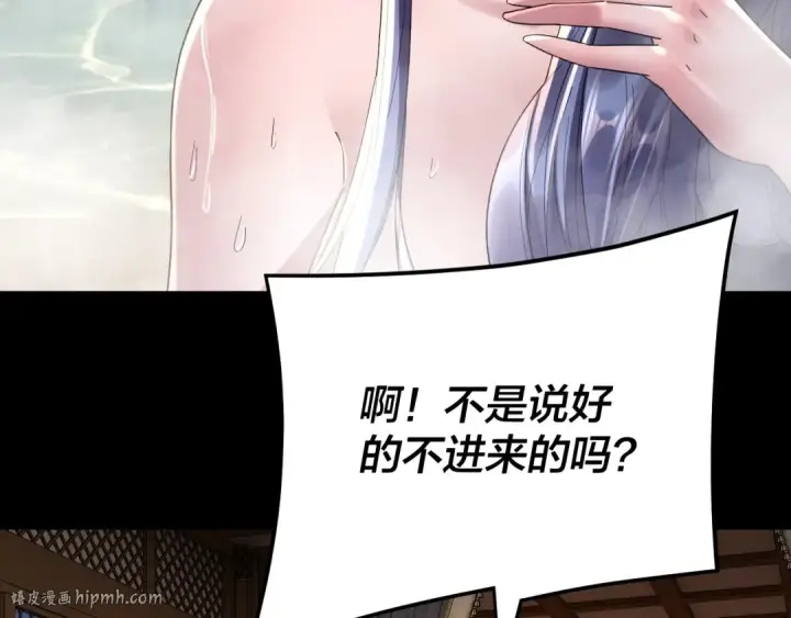 《我！天命大反派》第281话 打工仔小顾图112