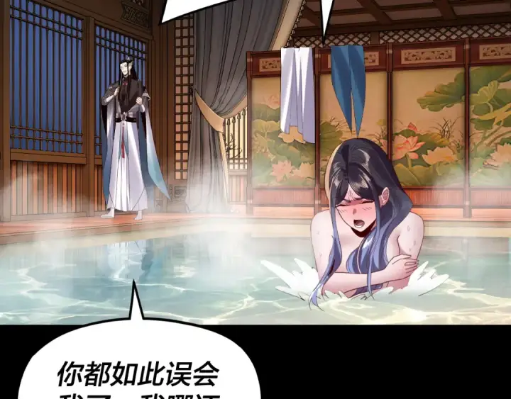 《我！天命大反派》第281话 打工仔小顾图113