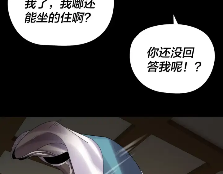 《我！天命大反派》第281话 打工仔小顾图114