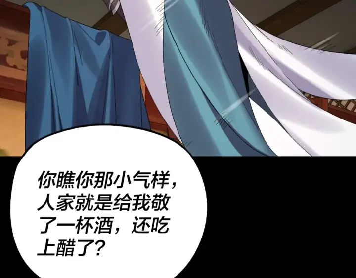 《我！天命大反派》第281话 打工仔小顾图115
