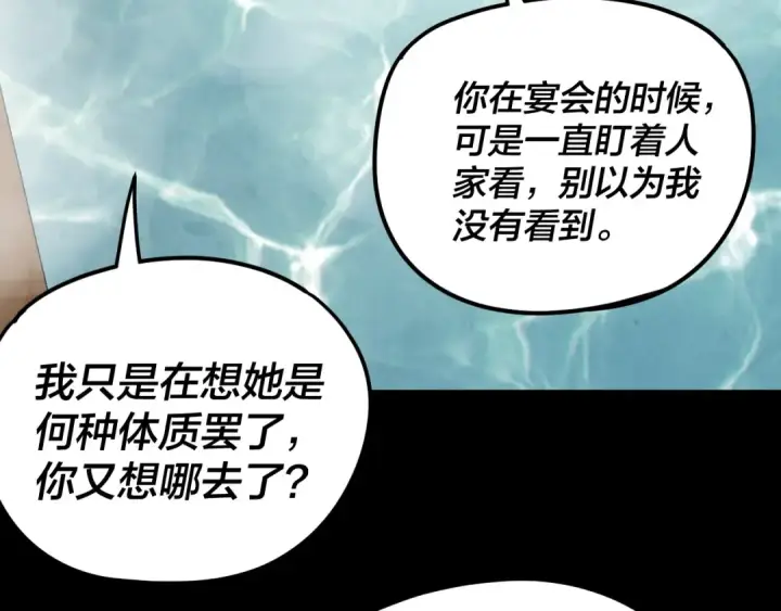 《我！天命大反派》第281话 打工仔小顾图117