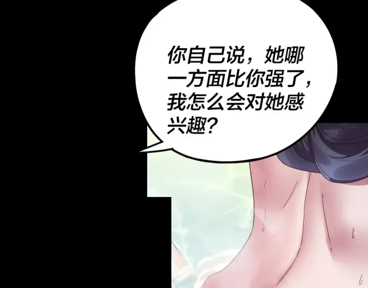 《我！天命大反派》第281话 打工仔小顾图118