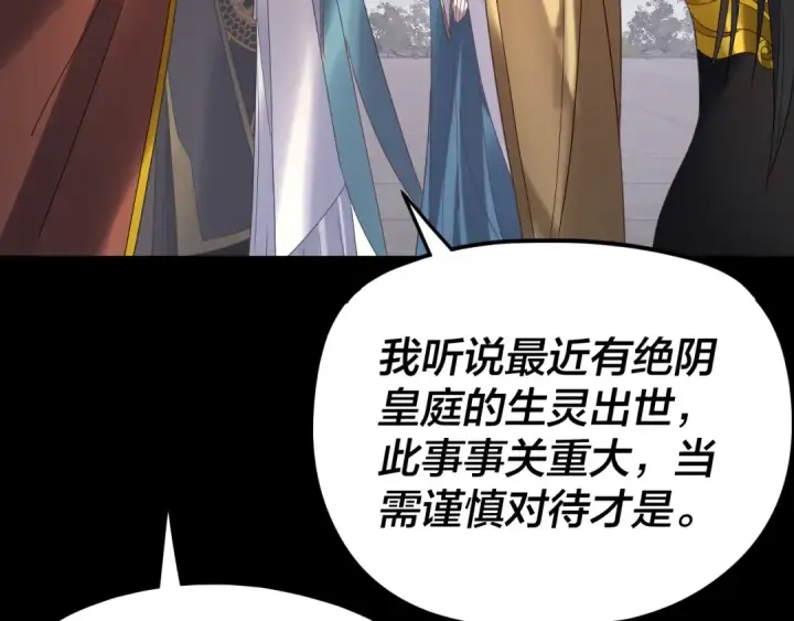 《我！天命大反派》第281话 打工仔小顾图12