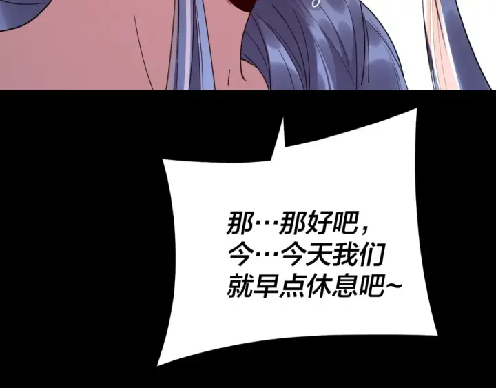 《我！天命大反派》第281话 打工仔小顾图121