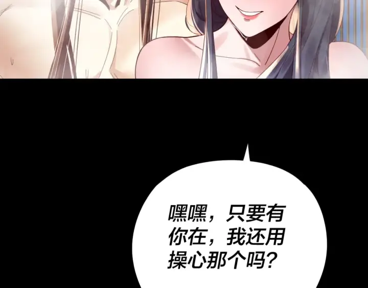 《我！天命大反派》第281话 打工仔小顾图124