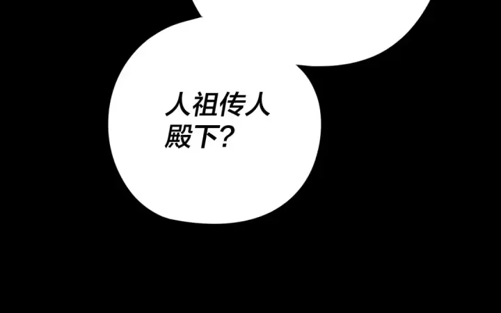 《我！天命大反派》第281话 打工仔小顾图125
