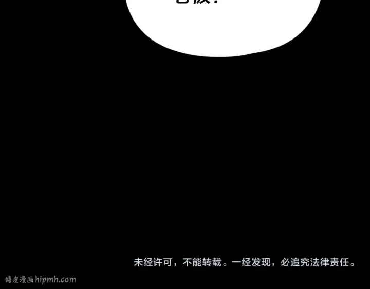 《我！天命大反派》第281话 打工仔小顾图128