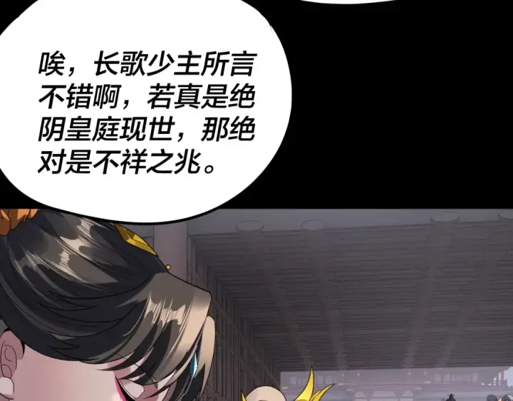 《我！天命大反派》第281话 打工仔小顾图13