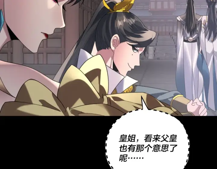 《我！天命大反派》第281话 打工仔小顾图14